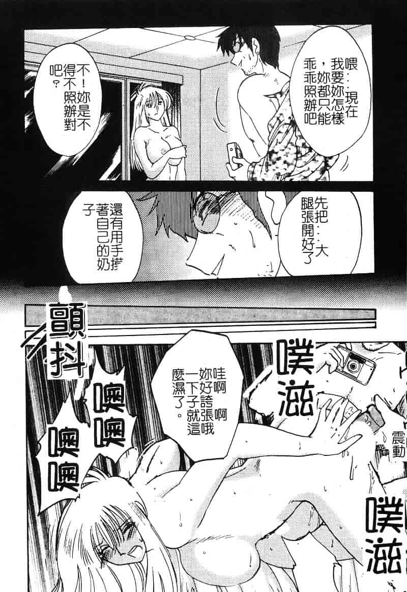 汉化版-[艶々] 鷹月助教授の淫靡な日々 2_第8集