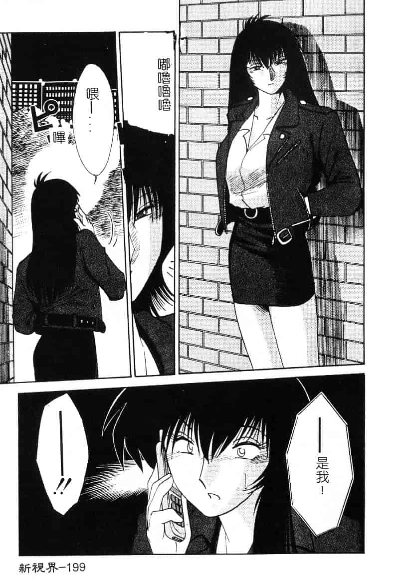 汉化版-[艶々] 鷹月助教授の淫靡な日々 2_第8集