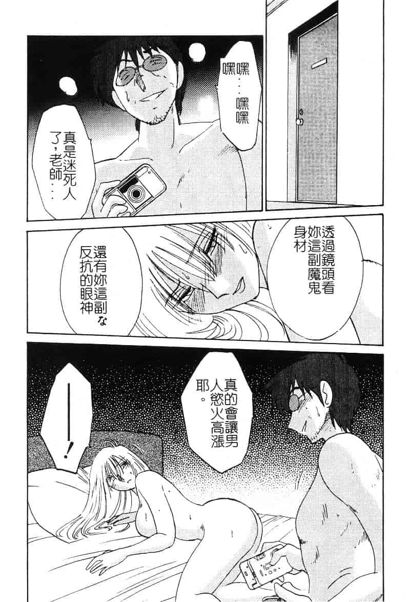 汉化版-[艶々] 鷹月助教授の淫靡な日々 2_第9集
