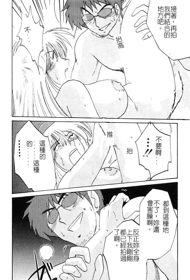 汉化版-[艶々] 鷹月助教授の淫靡な日々 2_第9集