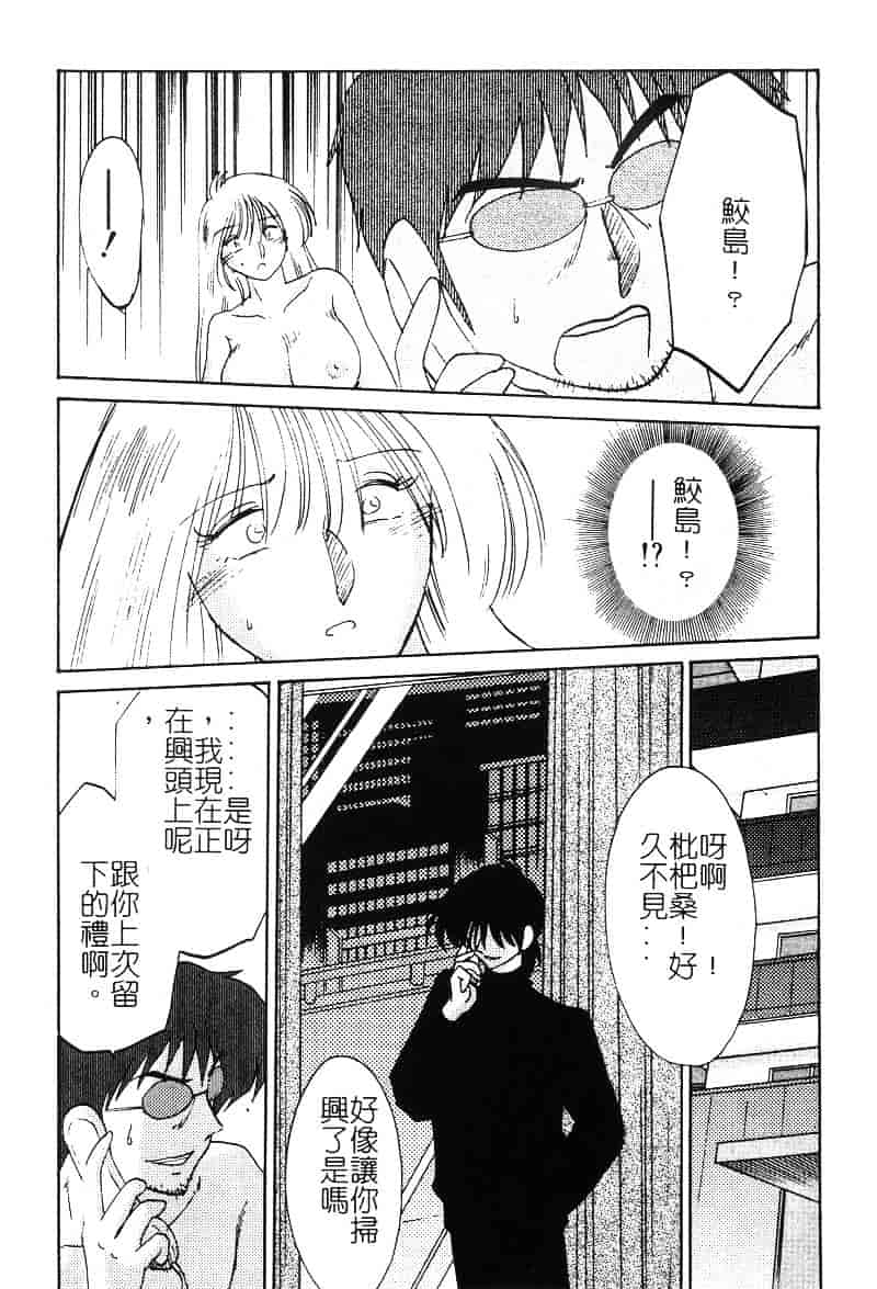 汉化版-[艶々] 鷹月助教授の淫靡な日々 2_第9集
