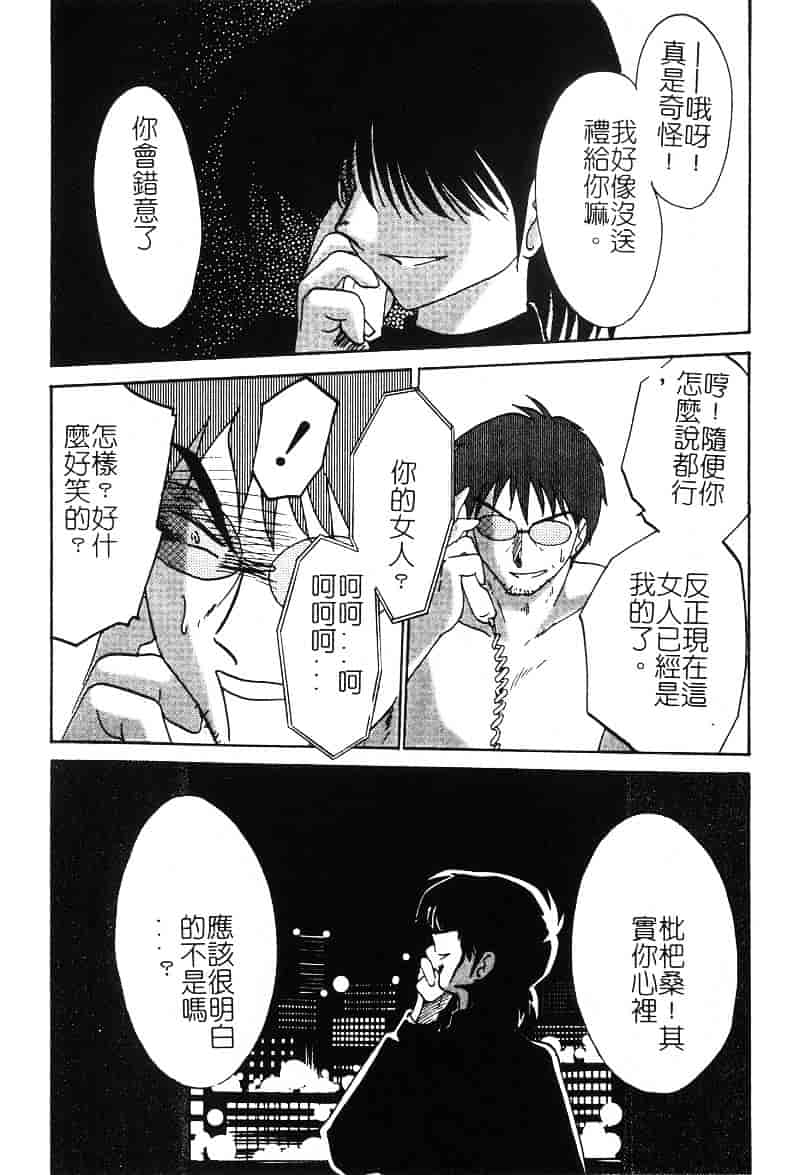 汉化版-[艶々] 鷹月助教授の淫靡な日々 2_第9集