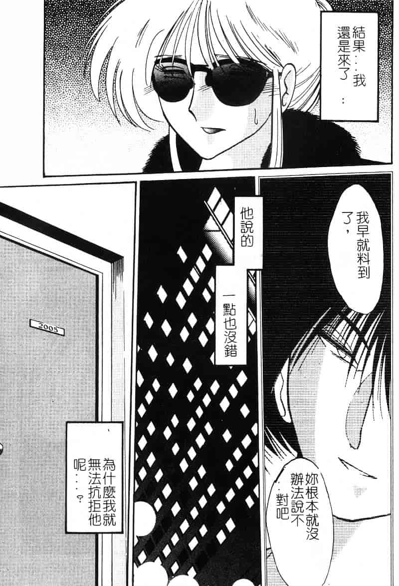 汉化版-[艶々] 鷹月助教授の淫靡な日々 2_第1集