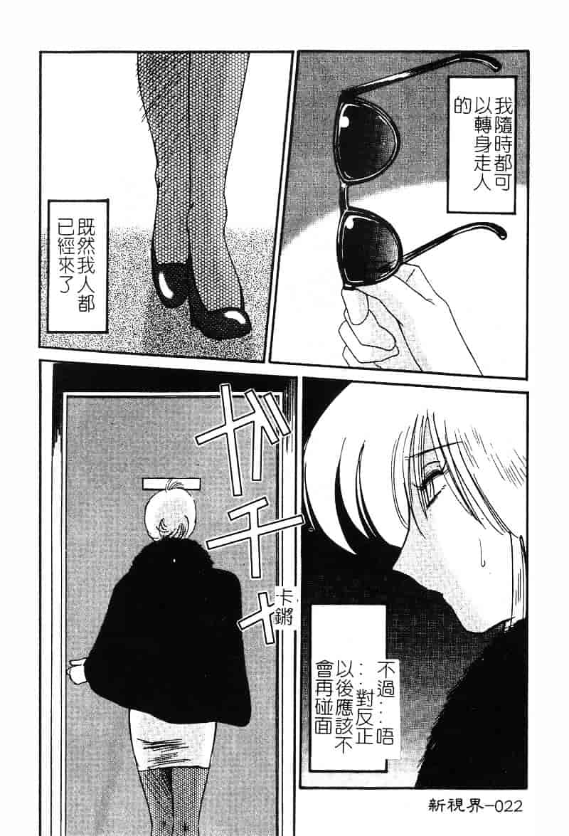 汉化版-[艶々] 鷹月助教授の淫靡な日々 2_第1集
