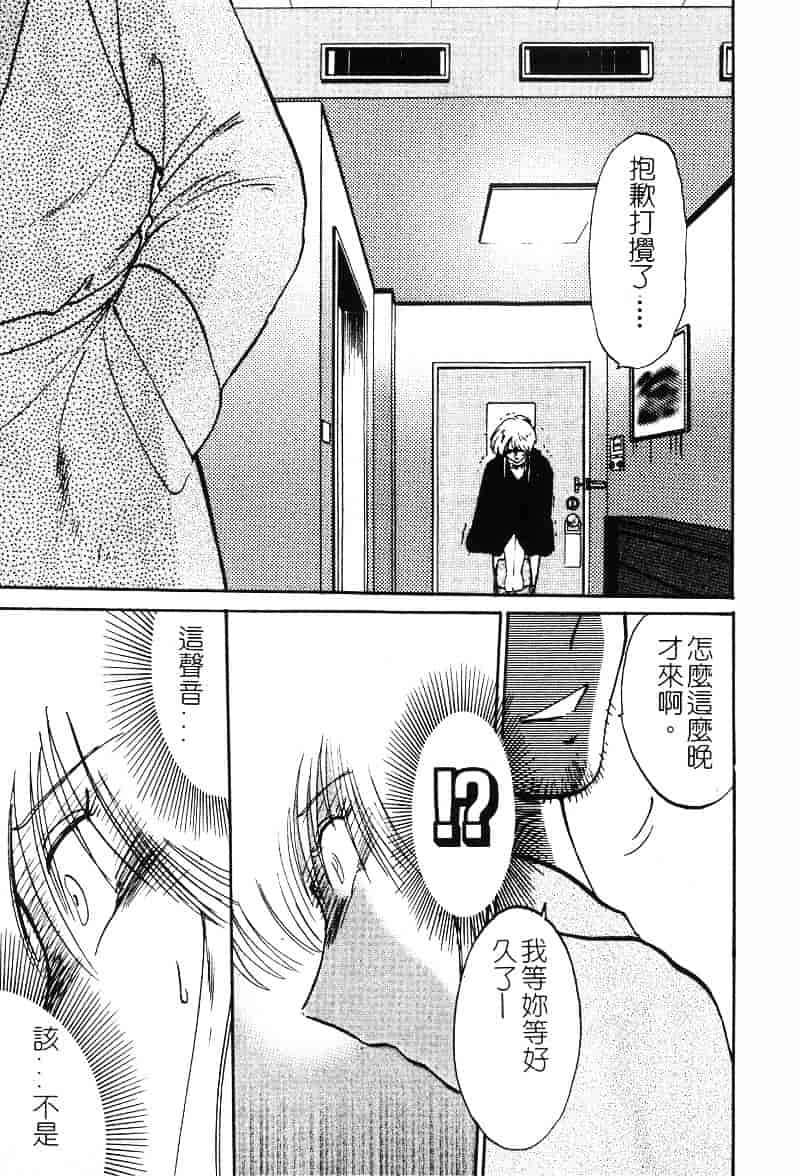 汉化版-[艶々] 鷹月助教授の淫靡な日々 2_第1集