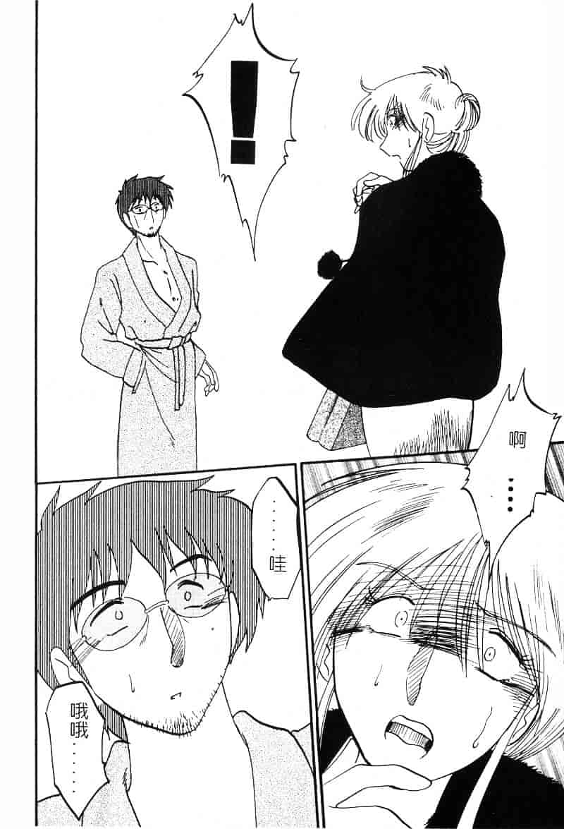 汉化版-[艶々] 鷹月助教授の淫靡な日々 2_第1集
