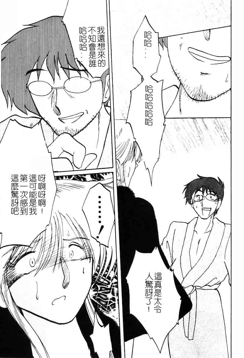 汉化版-[艶々] 鷹月助教授の淫靡な日々 2_第2集