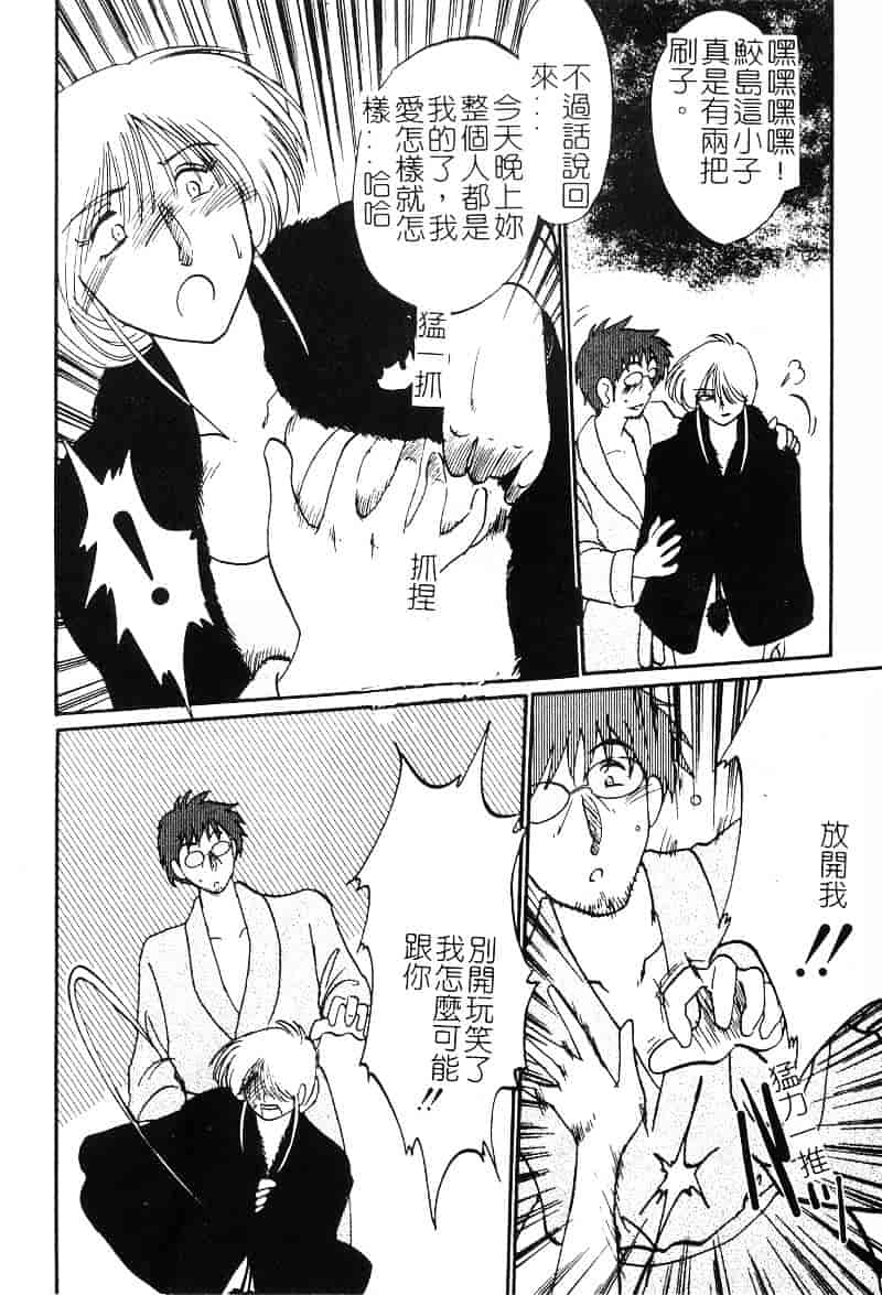 汉化版-[艶々] 鷹月助教授の淫靡な日々 2_第2集