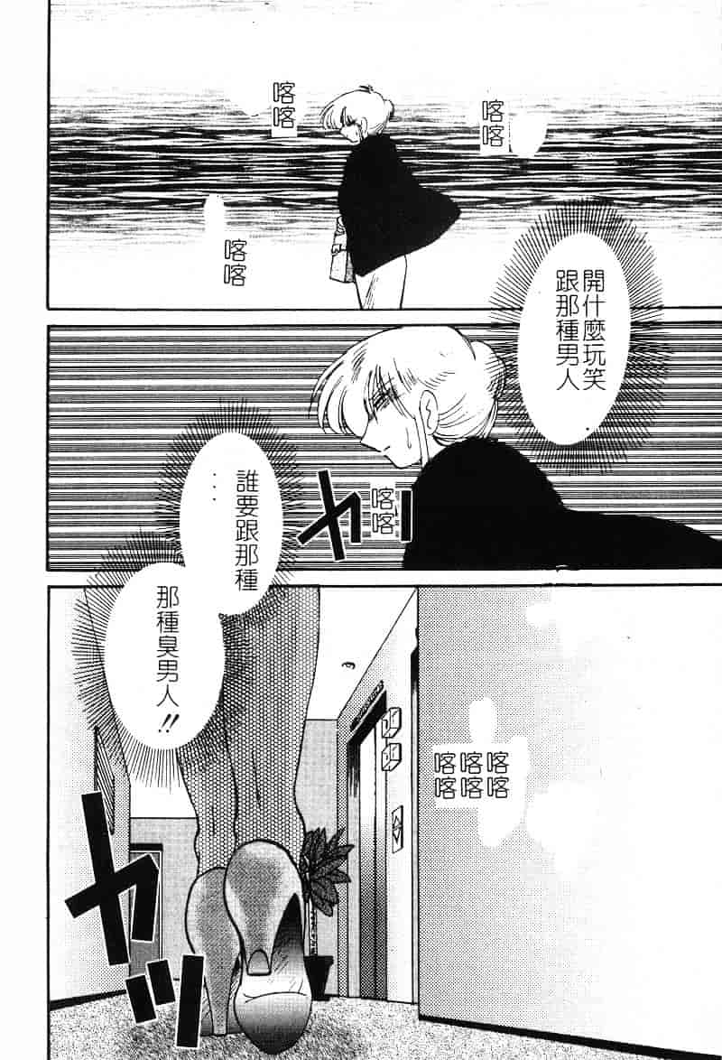 汉化版-[艶々] 鷹月助教授の淫靡な日々 2_第2集