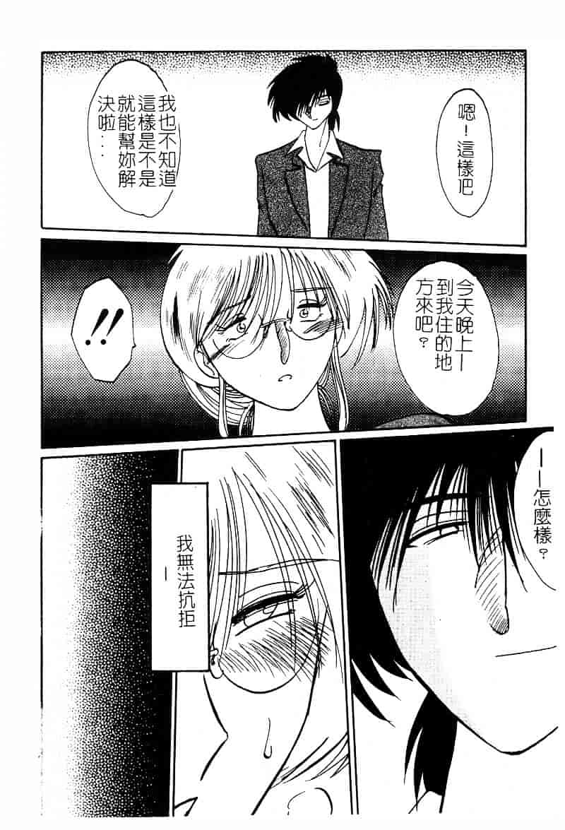 汉化版-[艶々] 鷹月助教授の淫靡な日々 2_第1集