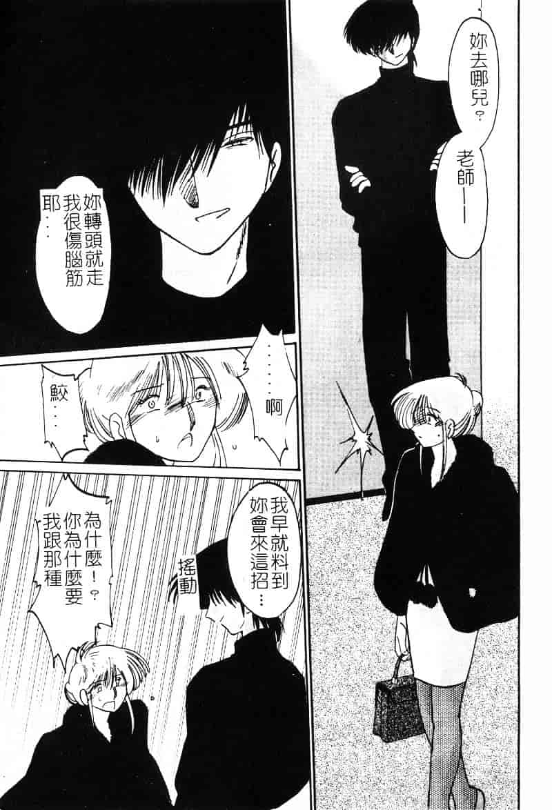 汉化版-[艶々] 鷹月助教授の淫靡な日々 2_第2集