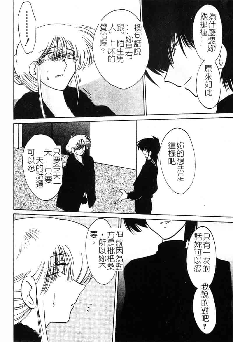 汉化版-[艶々] 鷹月助教授の淫靡な日々 2_第2集