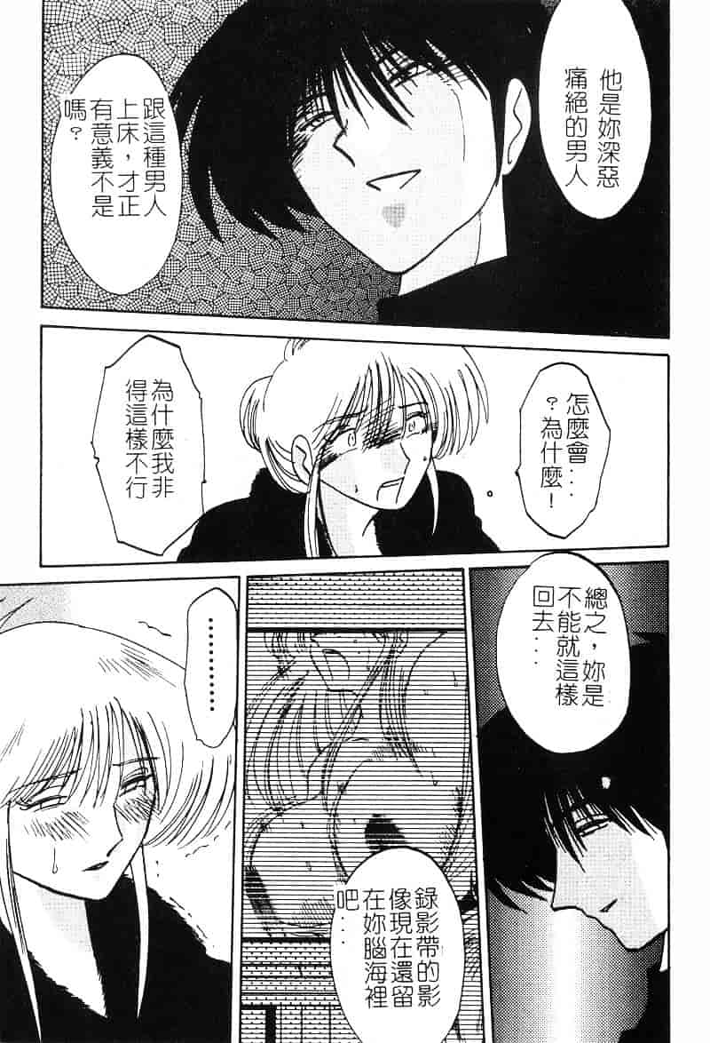 汉化版-[艶々] 鷹月助教授の淫靡な日々 2_第2集