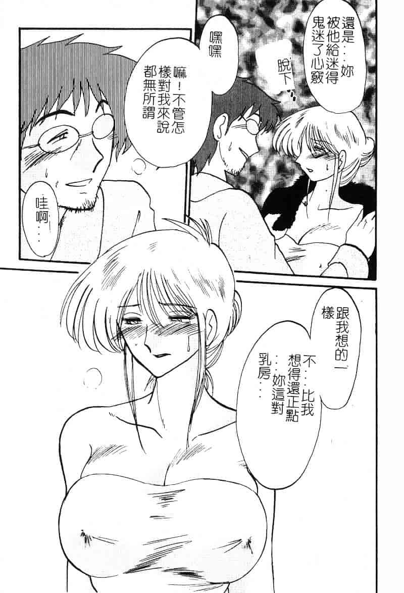 汉化版-[艶々] 鷹月助教授の淫靡な日々 2_第2集