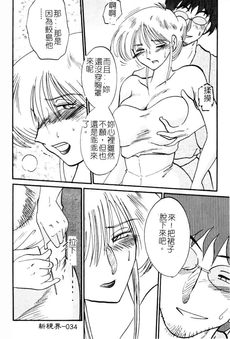 汉化版-[艶々] 鷹月助教授の淫靡な日々 2_第2集