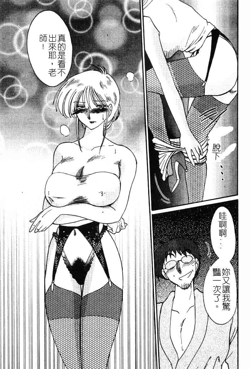 汉化版-[艶々] 鷹月助教授の淫靡な日々 2_第2集