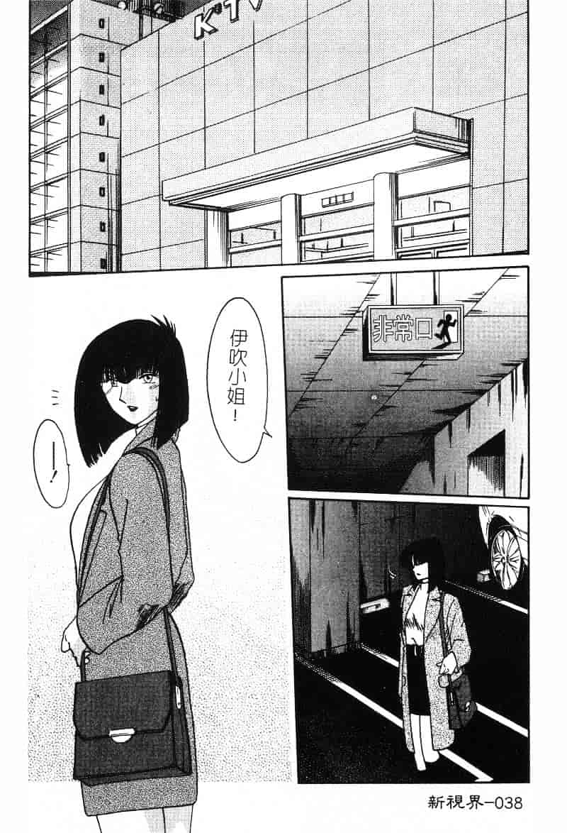 汉化版-[艶々] 鷹月助教授の淫靡な日々 2_第2集