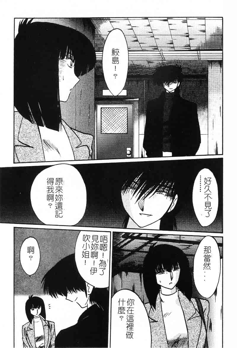 汉化版-[艶々] 鷹月助教授の淫靡な日々 2_第2集