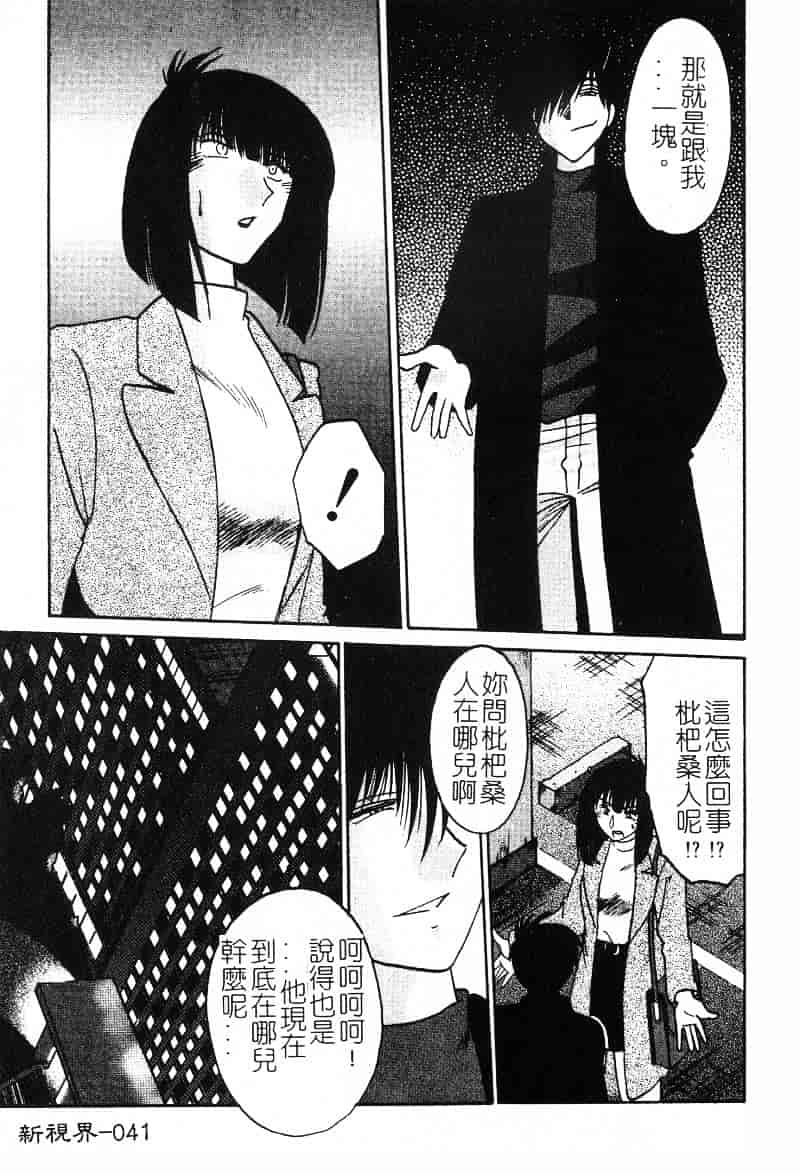 汉化版-[艶々] 鷹月助教授の淫靡な日々 2_第2集