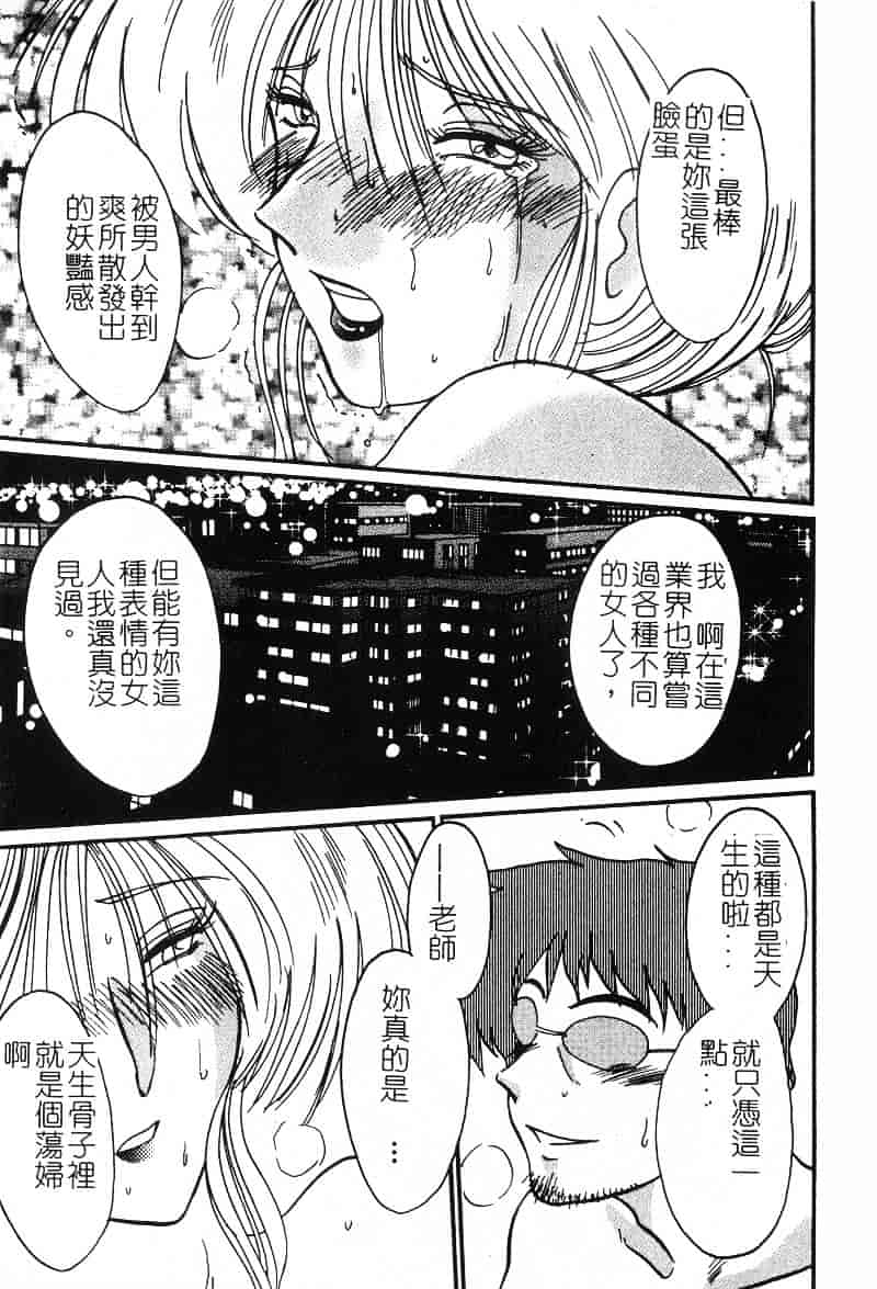 汉化版-[艶々] 鷹月助教授の淫靡な日々 2_第2集