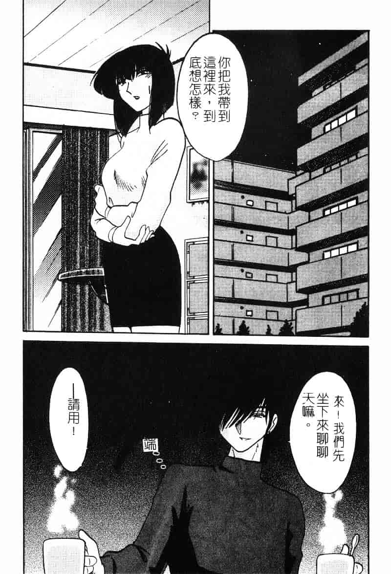 汉化版-[艶々] 鷹月助教授の淫靡な日々 2_第2集