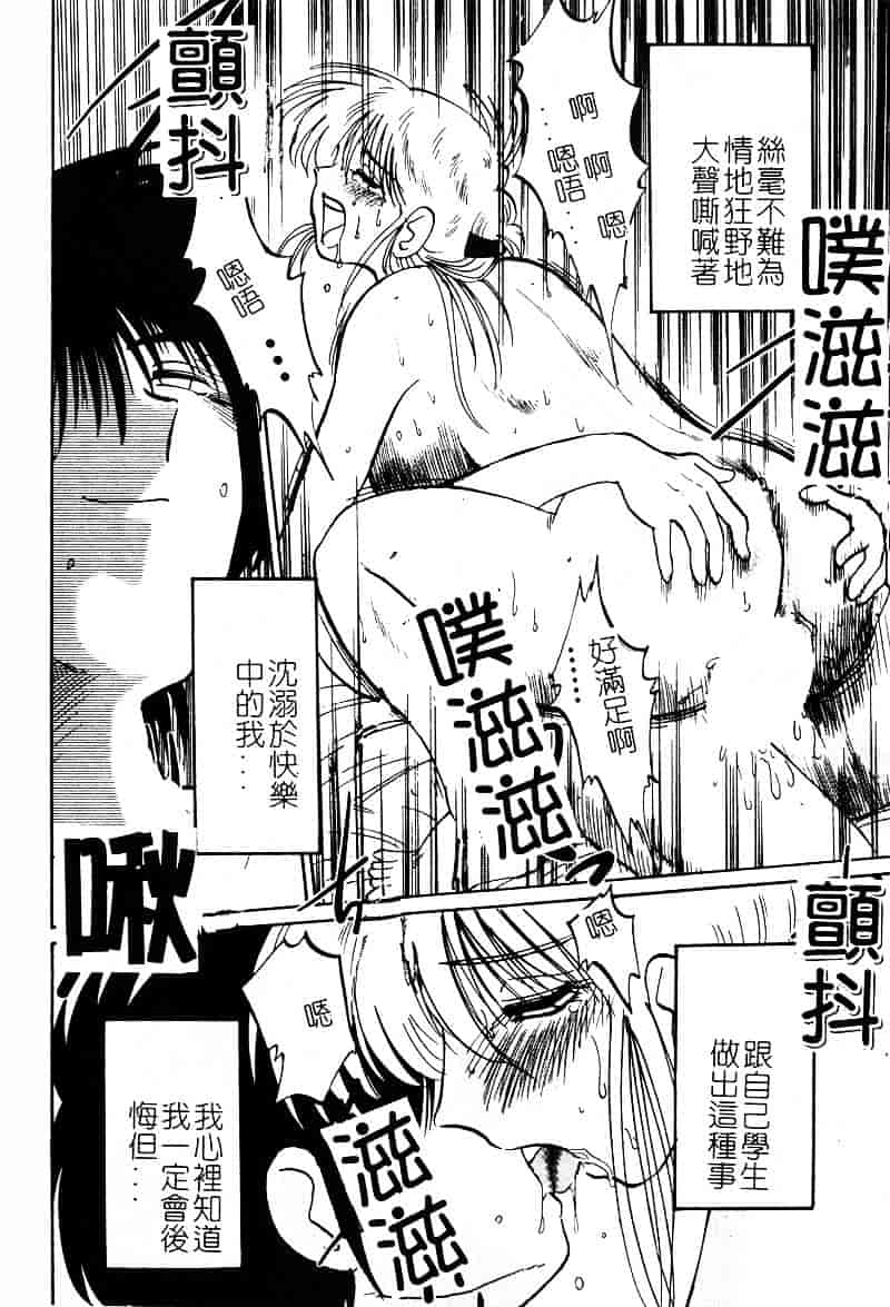 汉化版-[艶々] 鷹月助教授の淫靡な日々 2_第1集