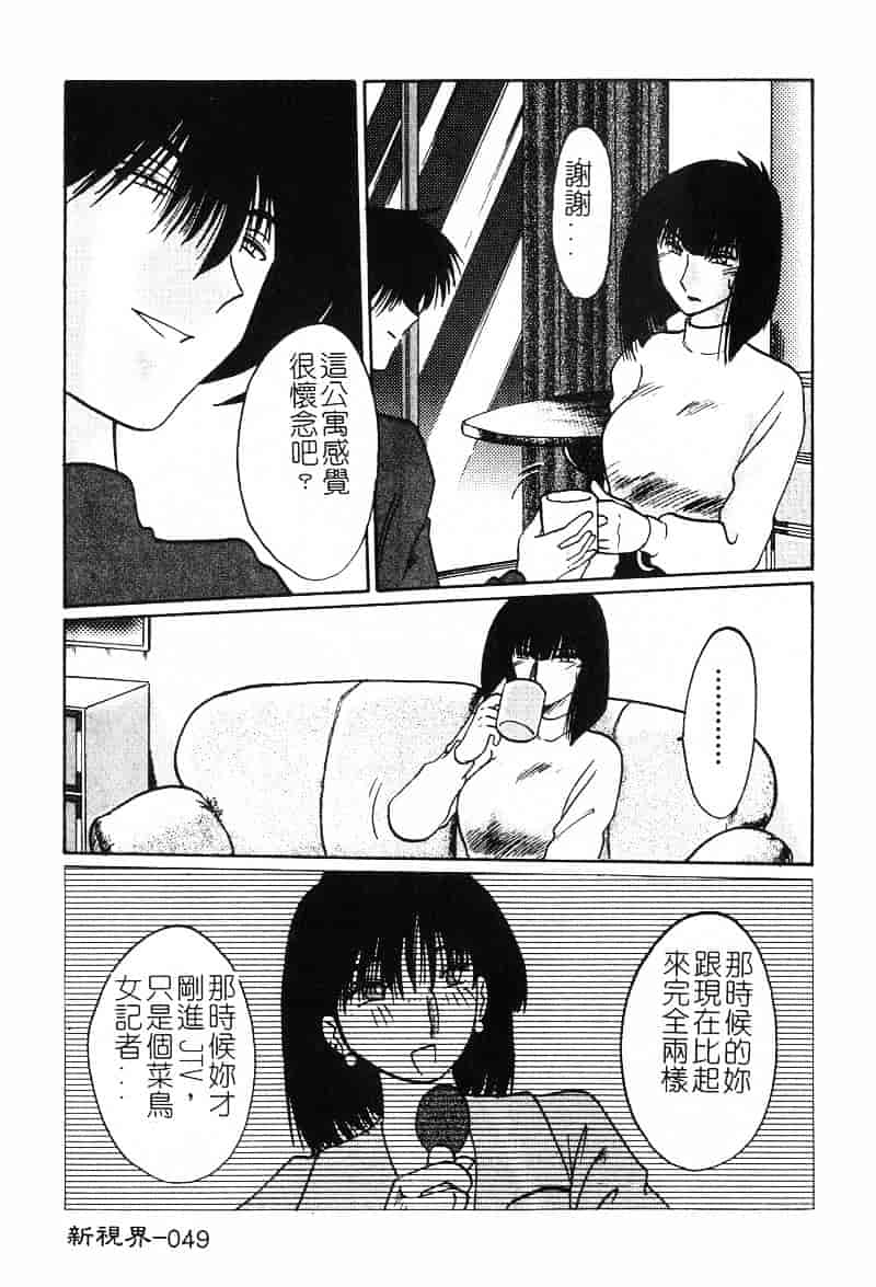 汉化版-[艶々] 鷹月助教授の淫靡な日々 2_第2集