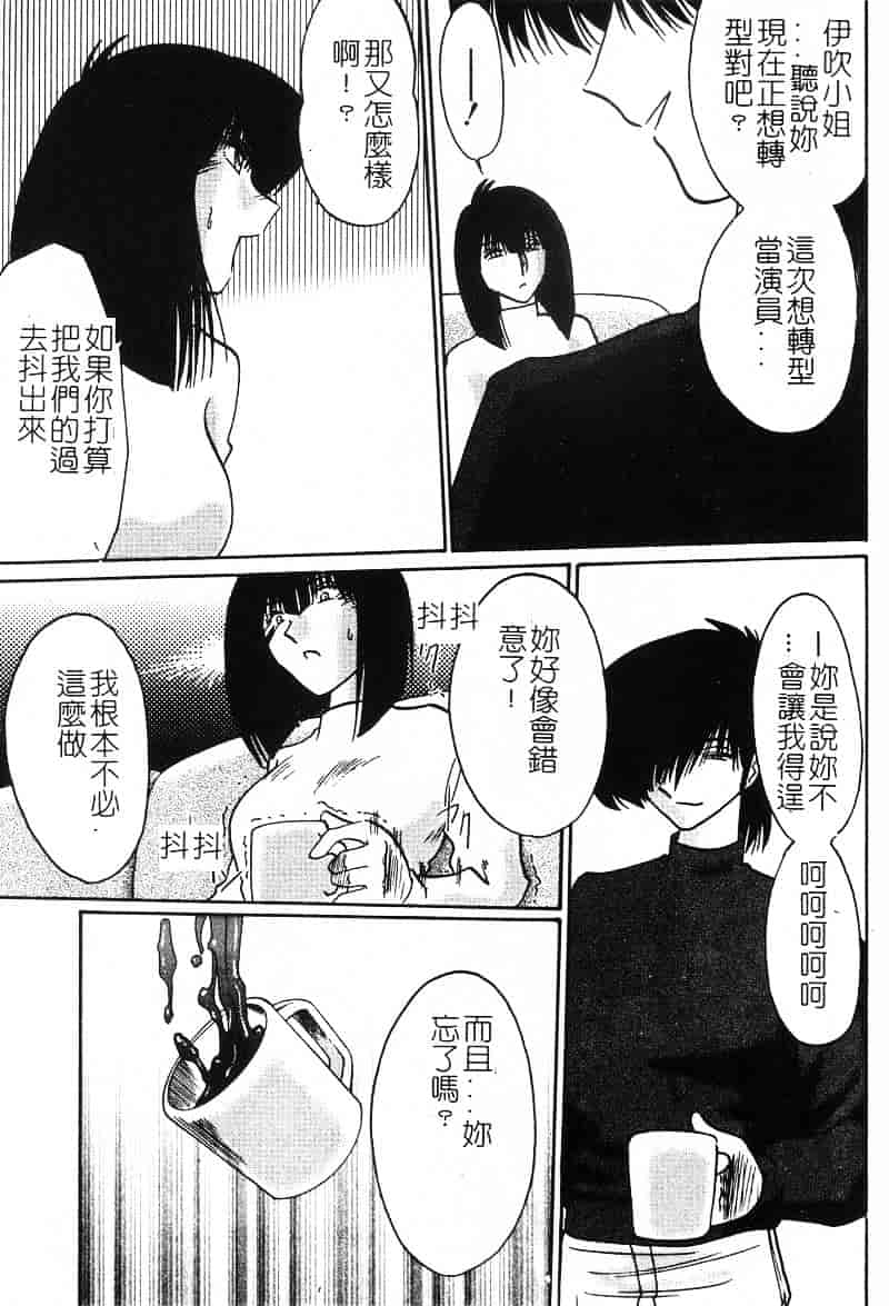 汉化版-[艶々] 鷹月助教授の淫靡な日々 2_第3集
