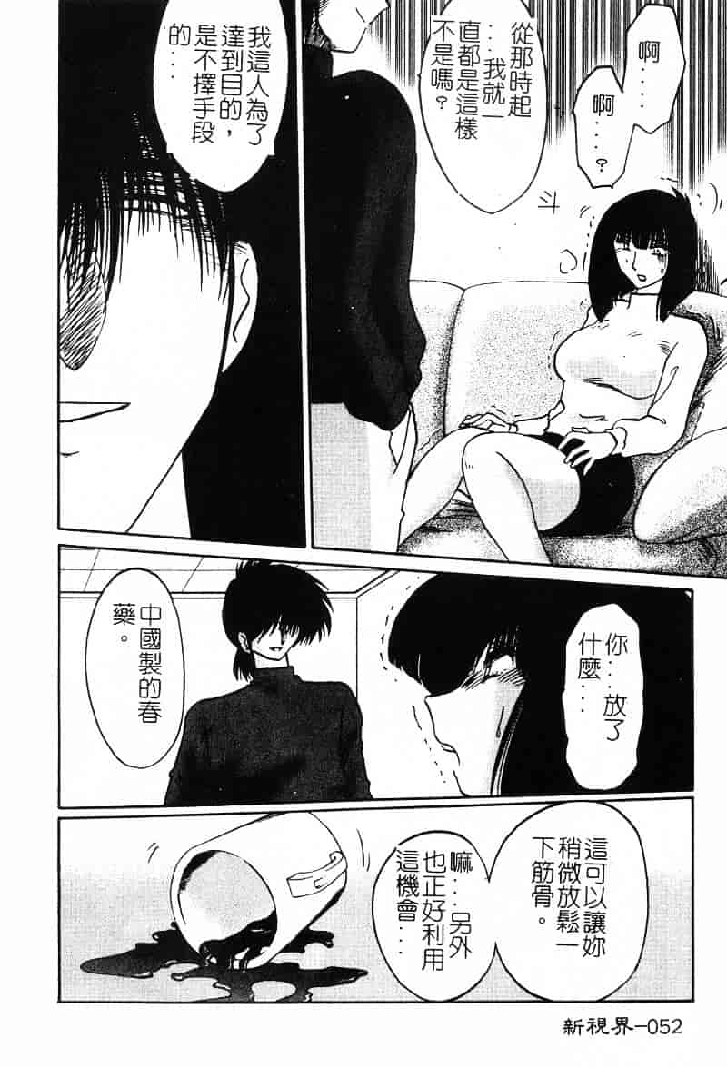 汉化版-[艶々] 鷹月助教授の淫靡な日々 2_第3集