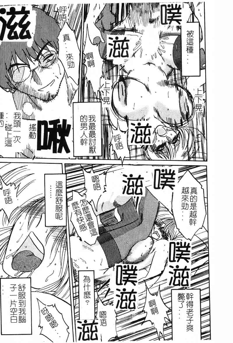汉化版-[艶々] 鷹月助教授の淫靡な日々 2_第3集