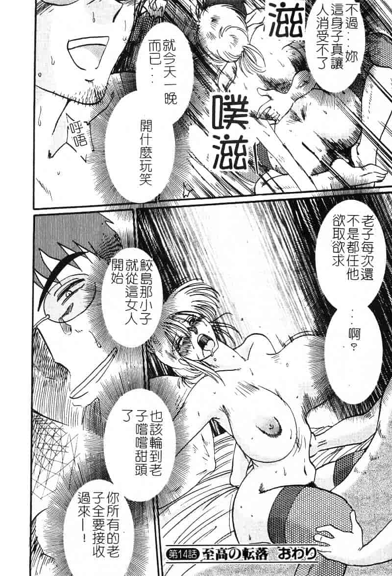 汉化版-[艶々] 鷹月助教授の淫靡な日々 2_第3集