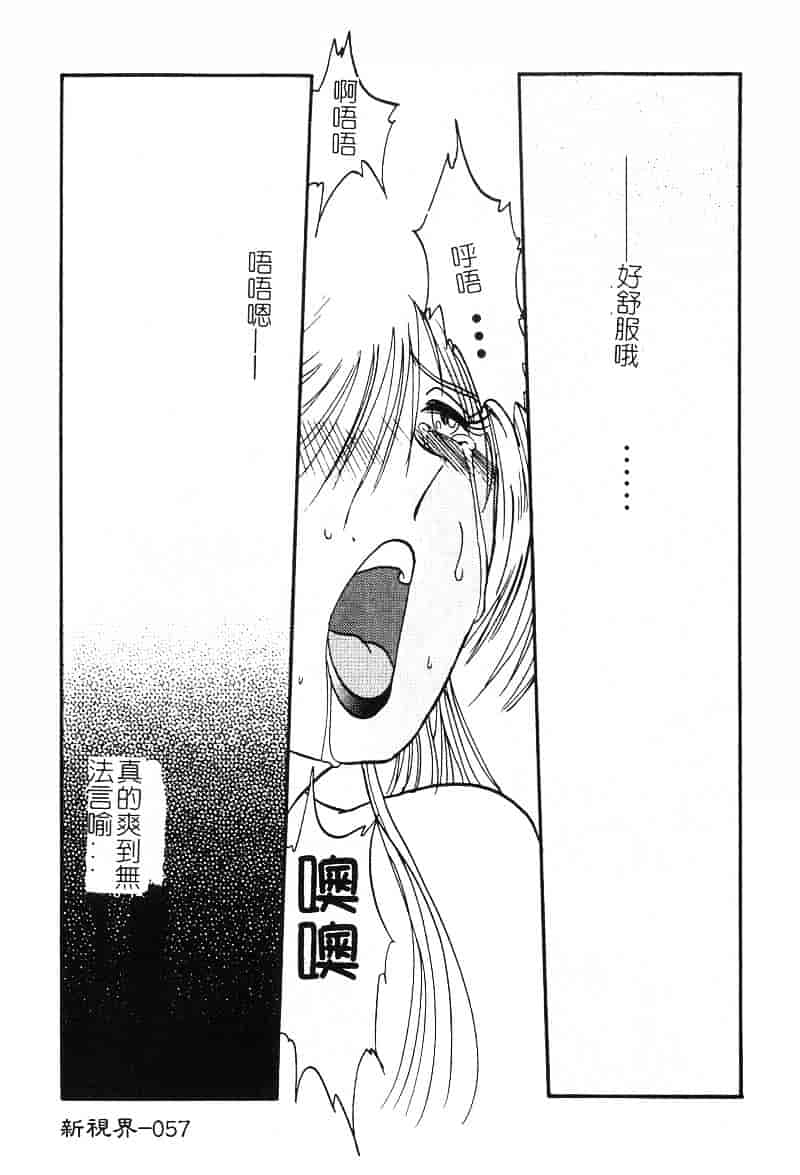 汉化版-[艶々] 鷹月助教授の淫靡な日々 2_第3集