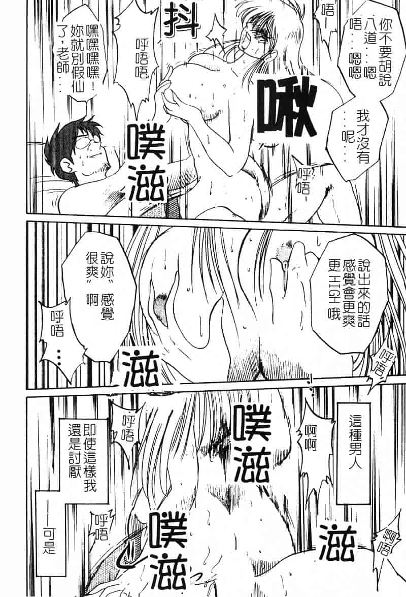汉化版-[艶々] 鷹月助教授の淫靡な日々 2_第3集