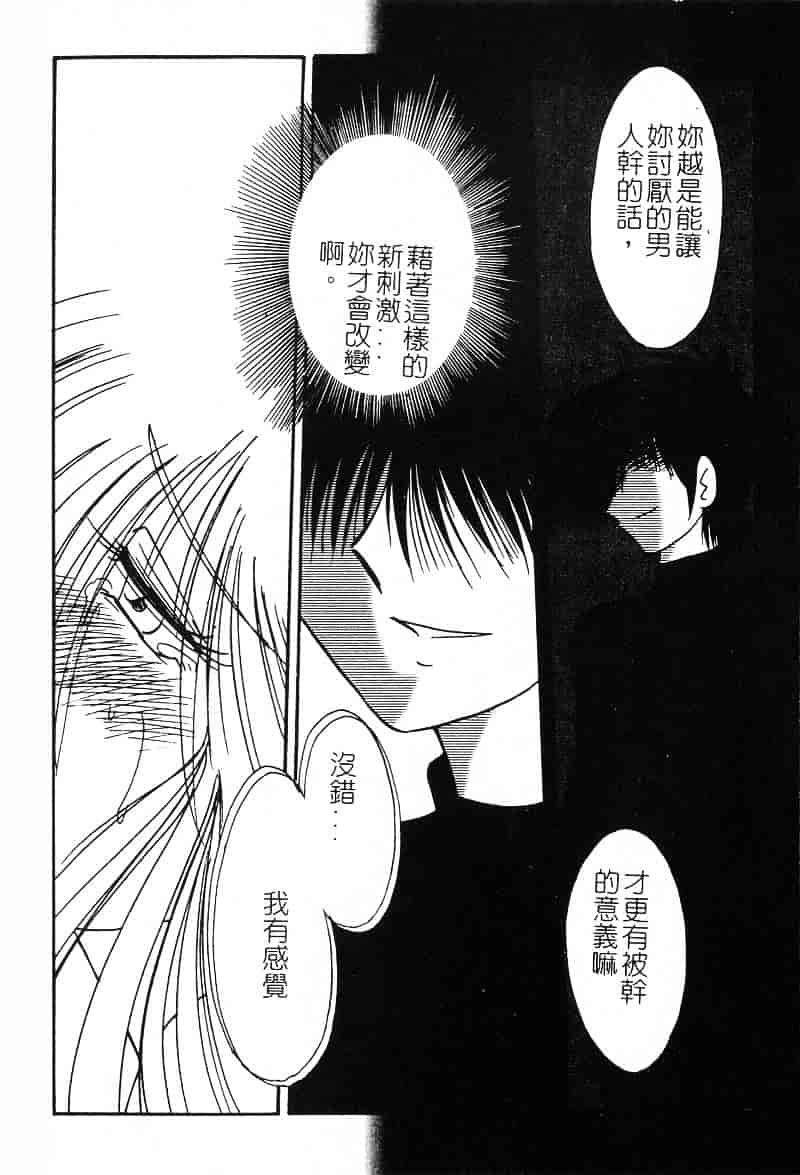 汉化版-[艶々] 鷹月助教授の淫靡な日々 2_第3集