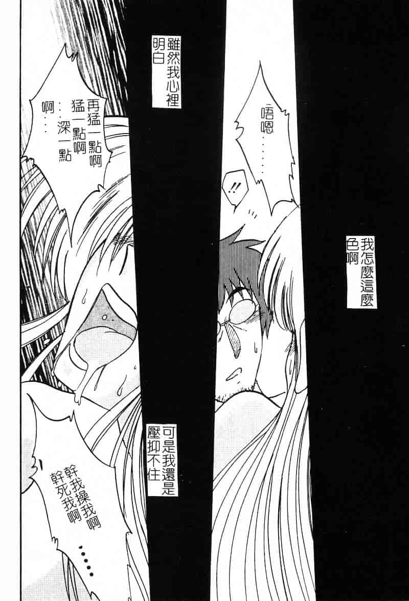 汉化版-[艶々] 鷹月助教授の淫靡な日々 2_第3集