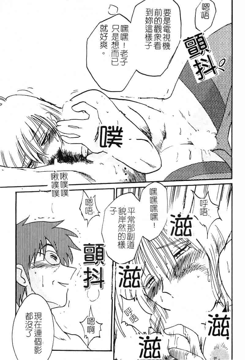 汉化版-[艶々] 鷹月助教授の淫靡な日々 2_第3集