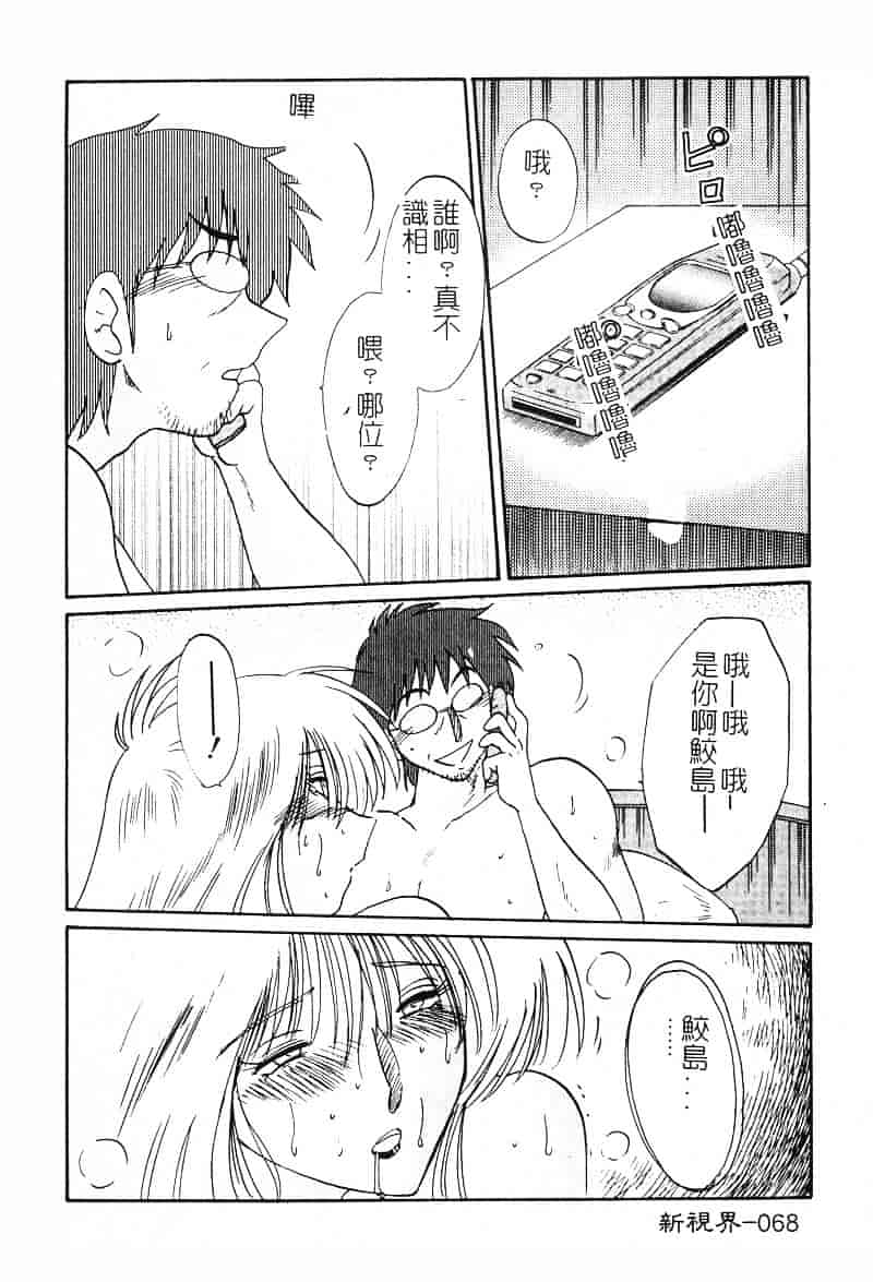 汉化版-[艶々] 鷹月助教授の淫靡な日々 2_第3集