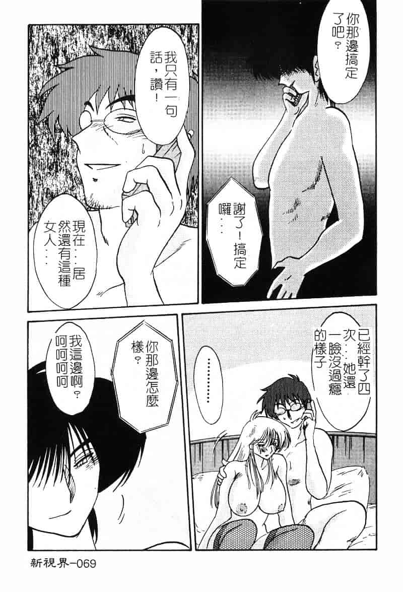 汉化版-[艶々] 鷹月助教授の淫靡な日々 2_第3集