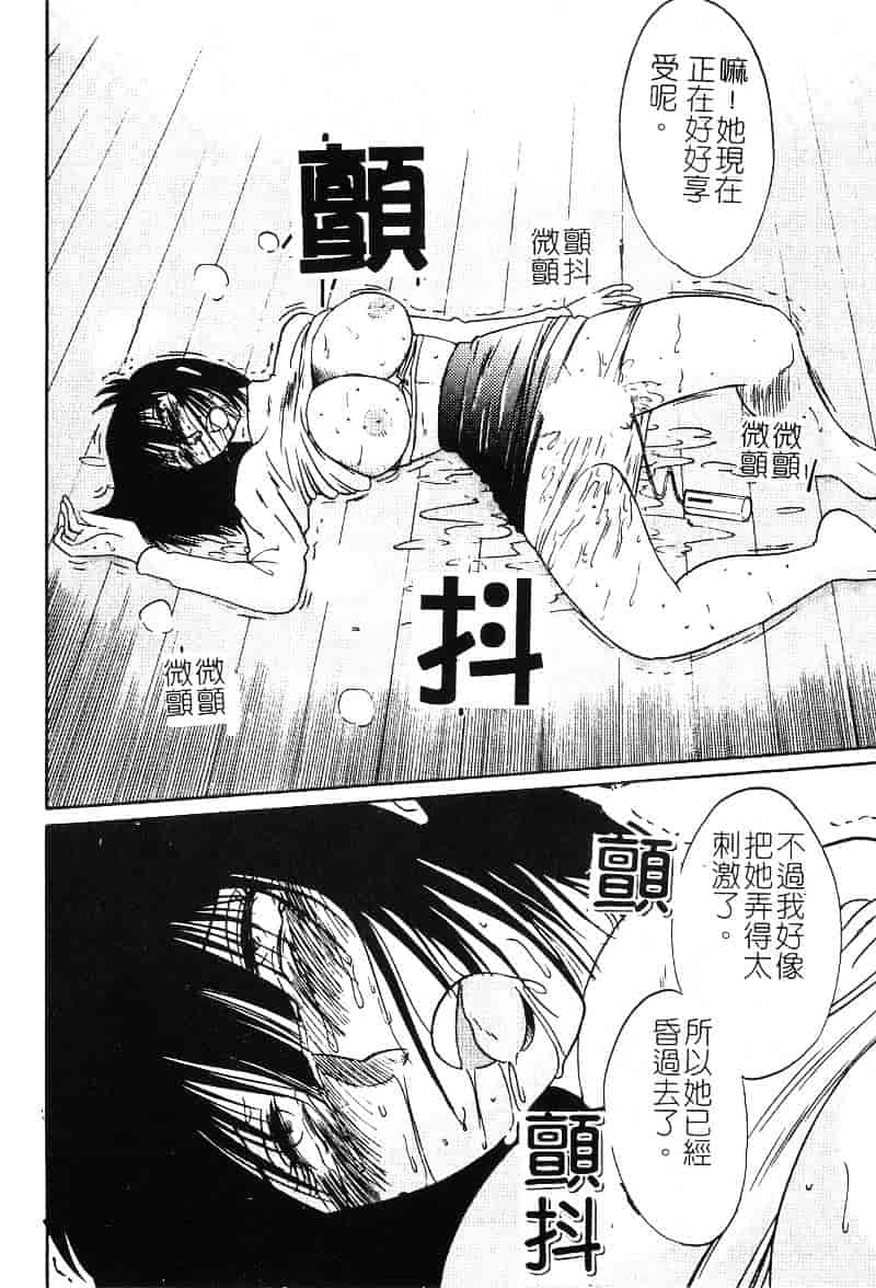 汉化版-[艶々] 鷹月助教授の淫靡な日々 2_第3集