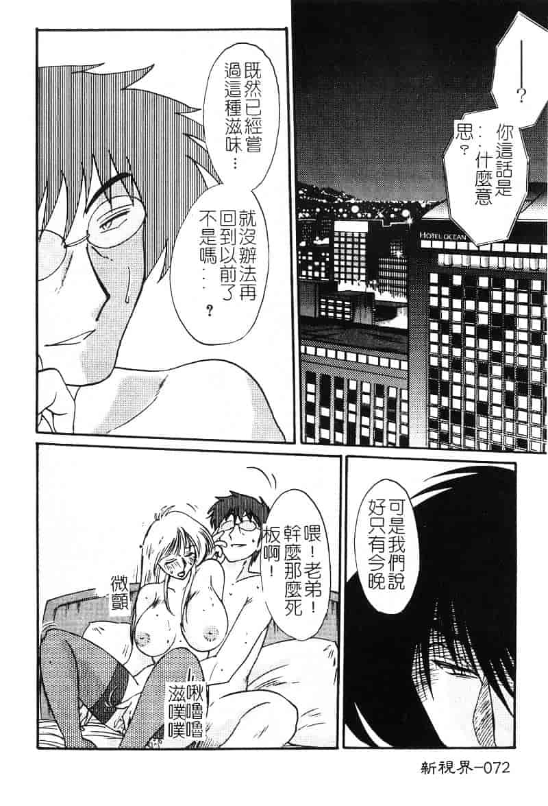 汉化版-[艶々] 鷹月助教授の淫靡な日々 2_第3集