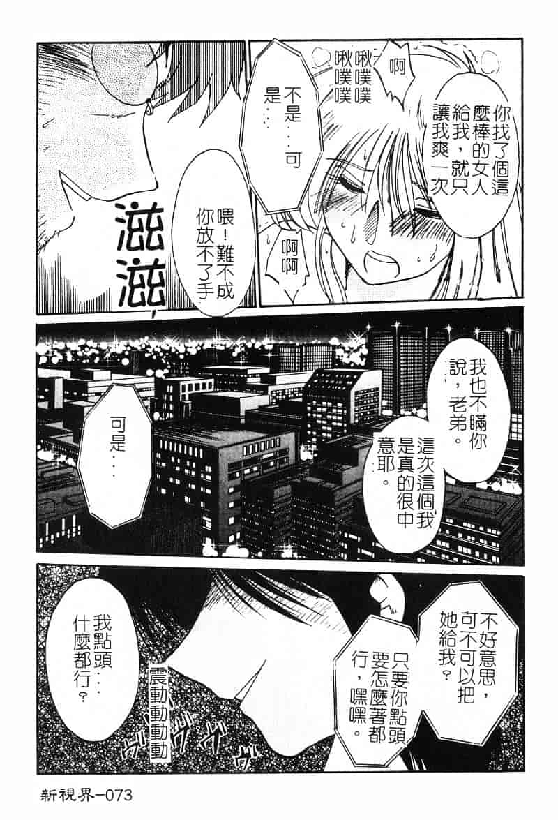 汉化版-[艶々] 鷹月助教授の淫靡な日々 2_第3集