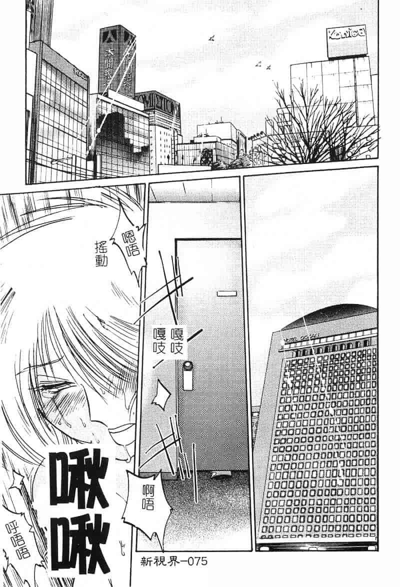汉化版-[艶々] 鷹月助教授の淫靡な日々 2_第4集