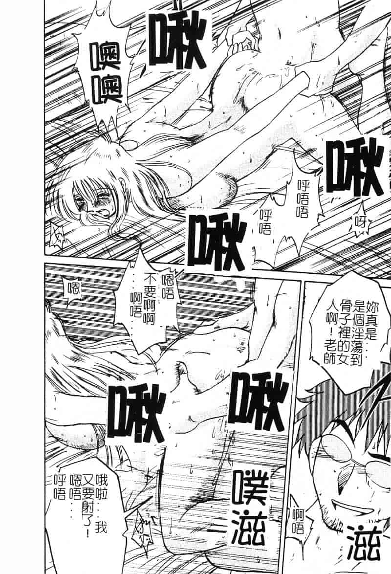 汉化版-[艶々] 鷹月助教授の淫靡な日々 2_第4集
