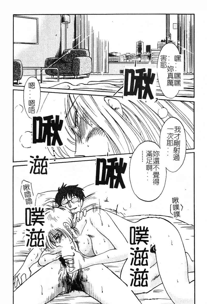 汉化版-[艶々] 鷹月助教授の淫靡な日々 2_第4集