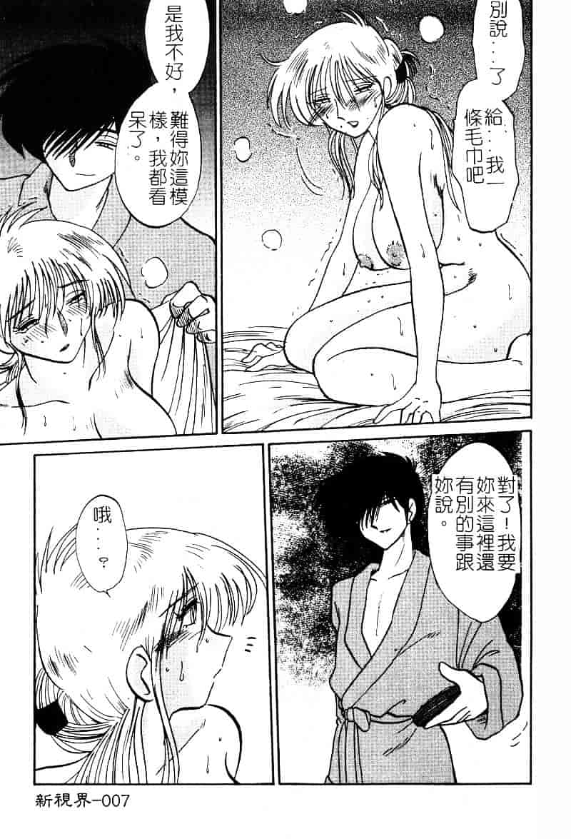 汉化版-[艶々] 鷹月助教授の淫靡な日々 2_第1集