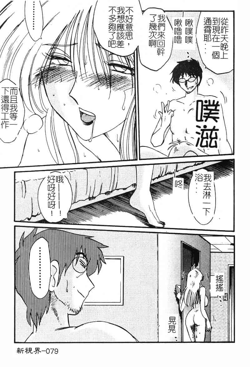 汉化版-[艶々] 鷹月助教授の淫靡な日々 2_第4集
