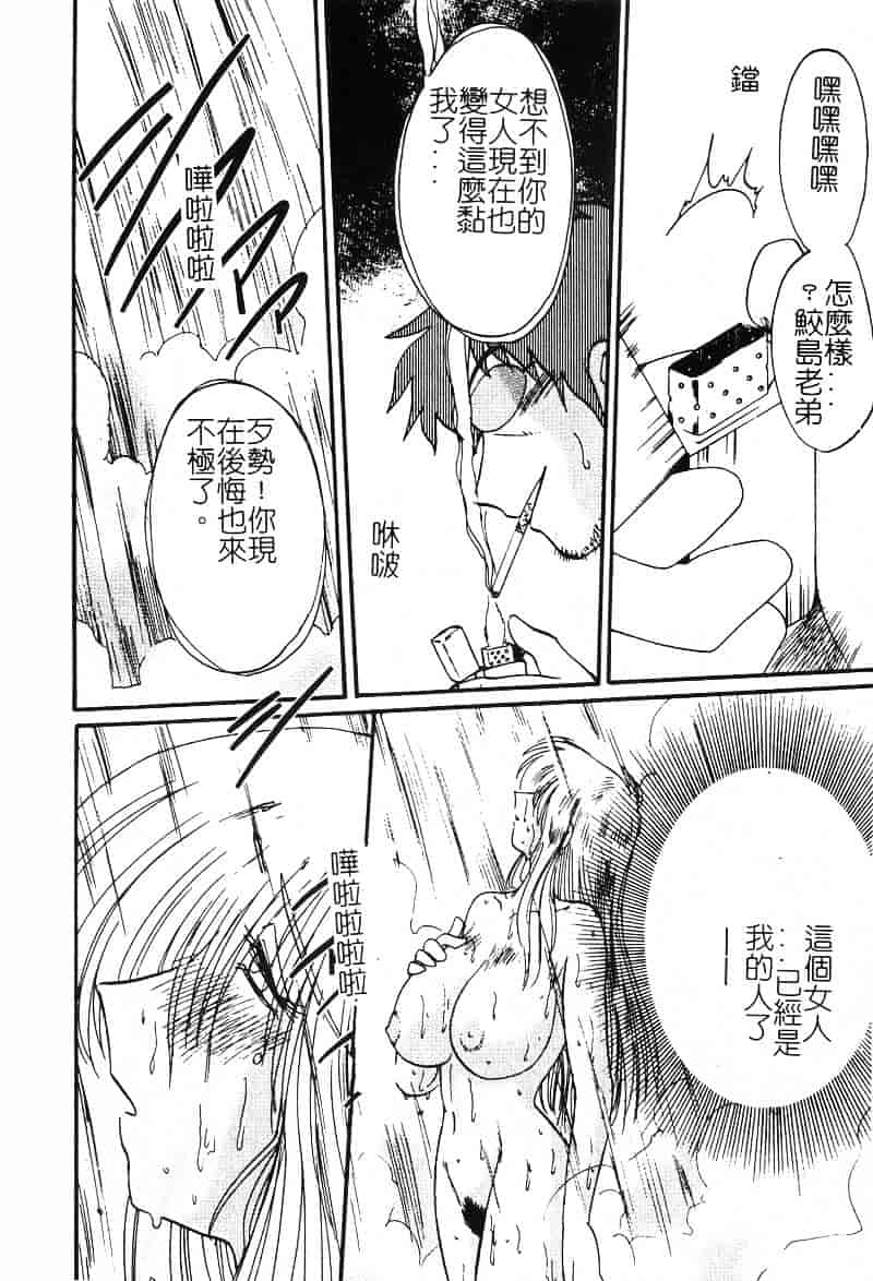 汉化版-[艶々] 鷹月助教授の淫靡な日々 2_第4集