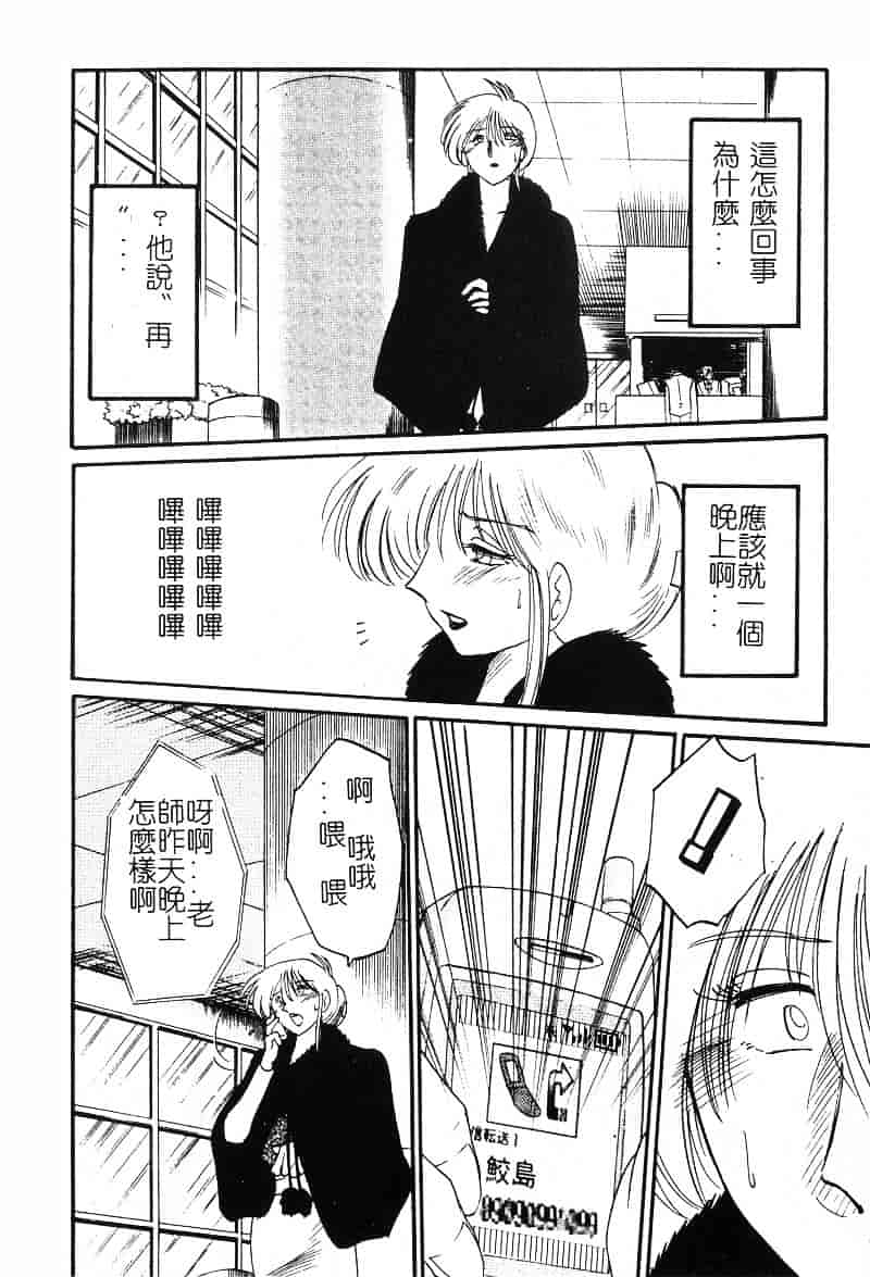 汉化版-[艶々] 鷹月助教授の淫靡な日々 2_第4集