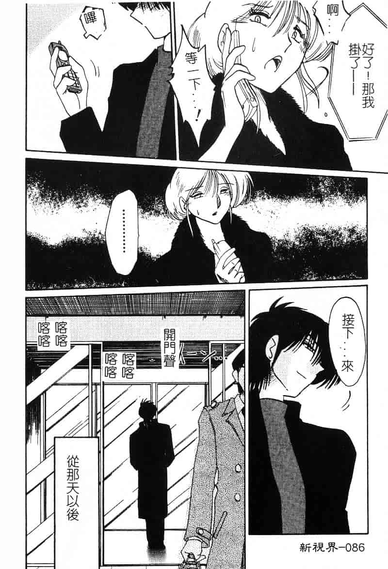汉化版-[艶々] 鷹月助教授の淫靡な日々 2_第4集