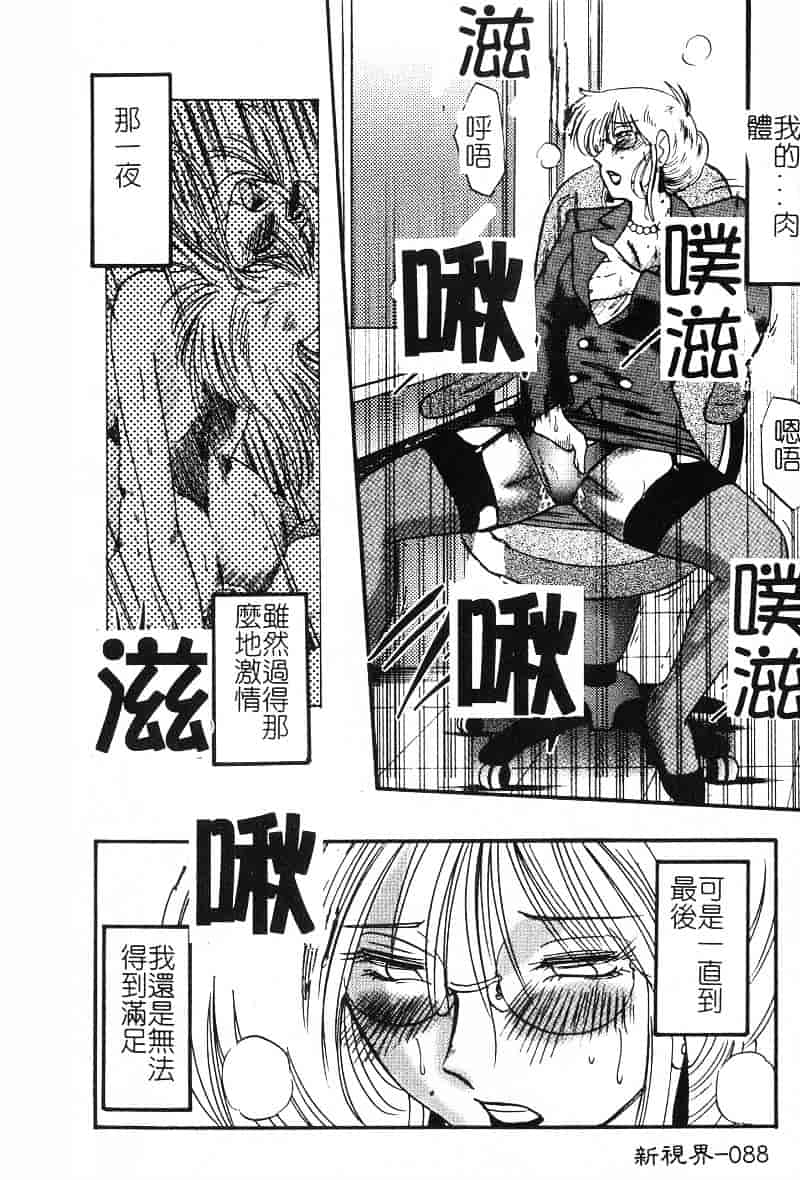 汉化版-[艶々] 鷹月助教授の淫靡な日々 2_第4集